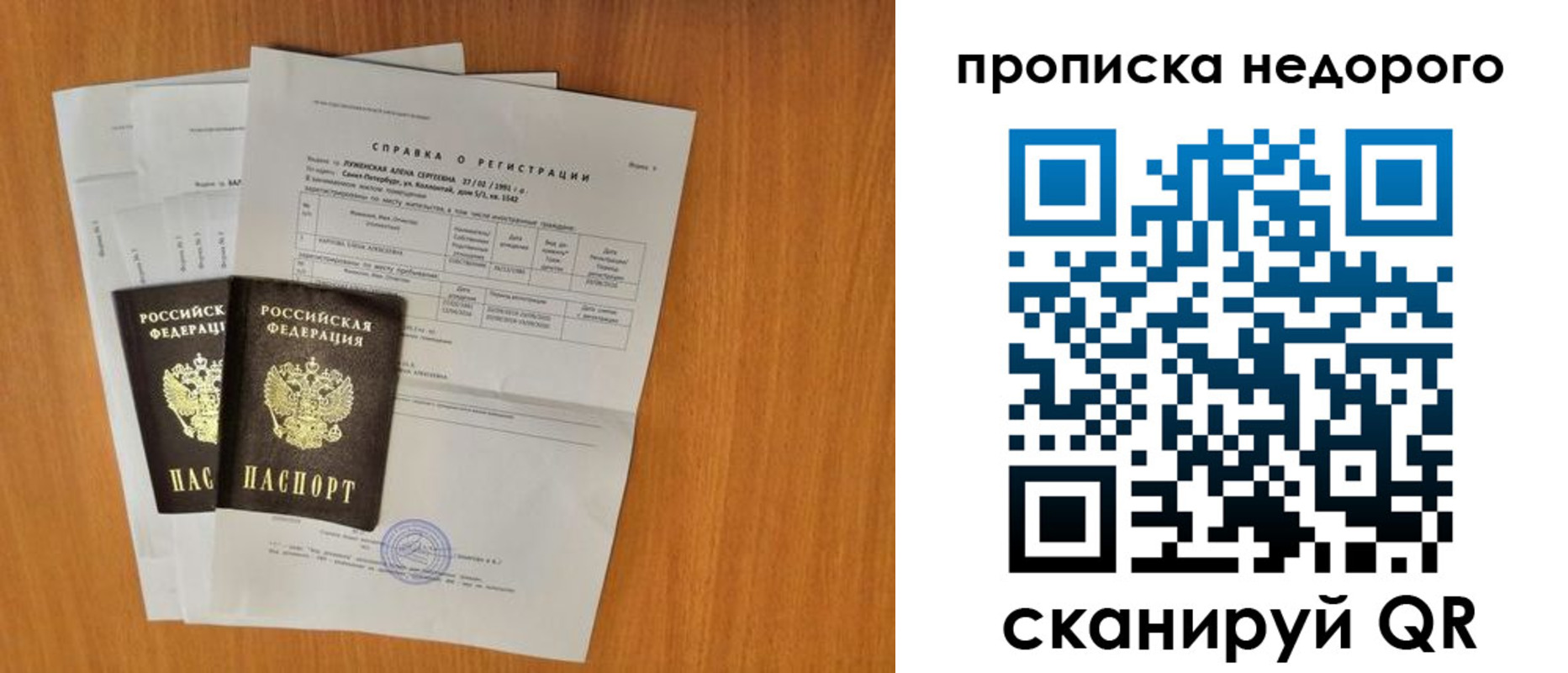 прописка гарантия в Заводоуковске